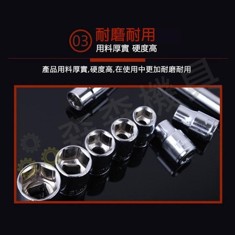 套筒 套筒扳手 汽修套筒扳手 拋光鍍鉻 維修工具 絡釩鋼 純鋼鍍膜 套筒扳手 10件【森森機具】-細節圖4