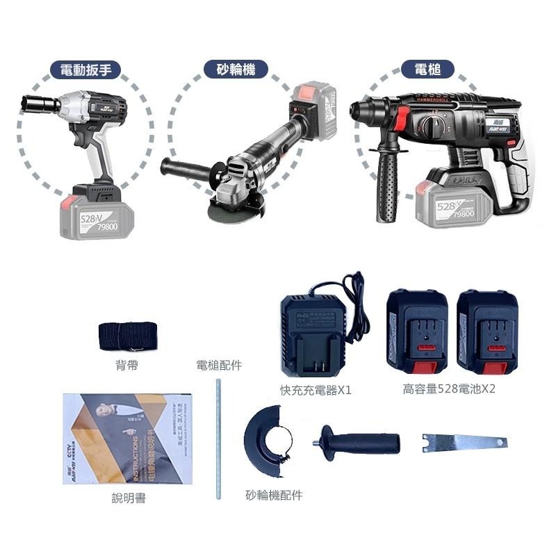 南威 電槌 電鑽 砂輪機 三霸王 電動扳手 電動起子 南威工具組 三件組 工具組 電動工具 台灣快速出貨【森森機具】-細節圖4