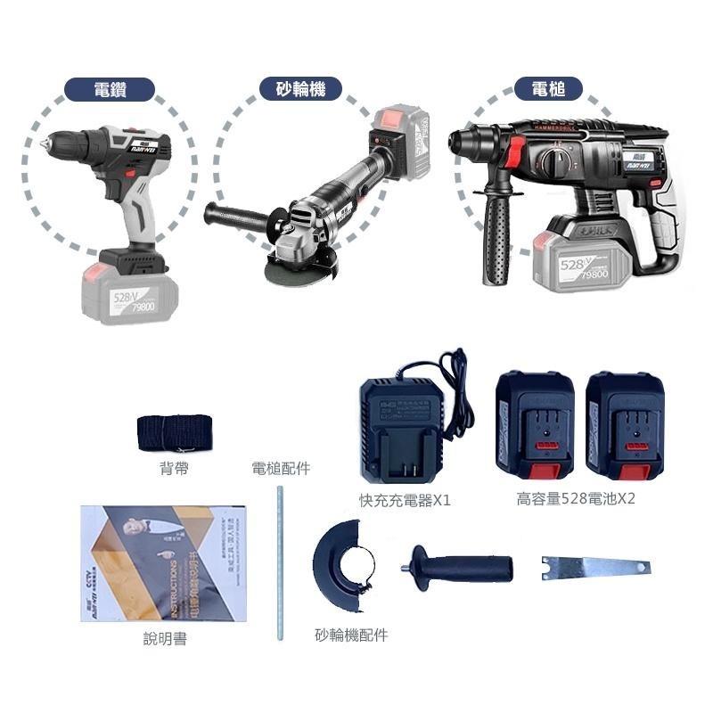 南威 電槌 電鑽 砂輪機 三霸王 電動扳手 電動起子 南威工具組 三件組 工具組 電動工具 台灣快速出貨【森森機具】-細節圖5