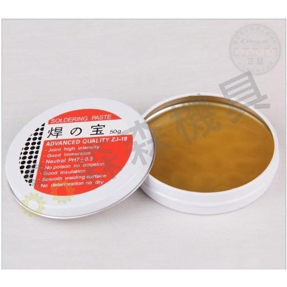 助焊膏 10g 焊之寶 金屬 焊接 維修專用 免清洗 助焊工具 維修 主機板 電池【森森機具】-細節圖3