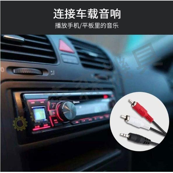 音頻線 音源線 1.5/3米 一對二轉接線 3.5mm 轉 2RCA 3.5轉RCA 2RCA 鍍金接口【森森機具】-細節圖4