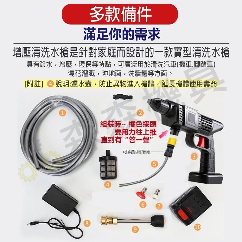 高壓清洗機 電動水槍 洗車機高壓清洗機 電動洗車水槍 牧田款 無線便攜式水槍 電動洗車機 洗車水槍【森森機具】-細節圖7
