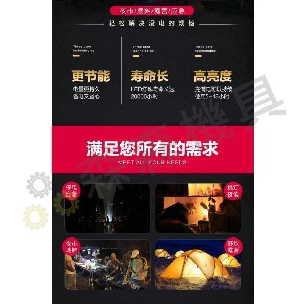 燈泡 停電緊急照明 露營燈 工作燈 70W燈泡 大燈泡 充電燈泡 加大亮度 夜市燈【森森機具】-細節圖6