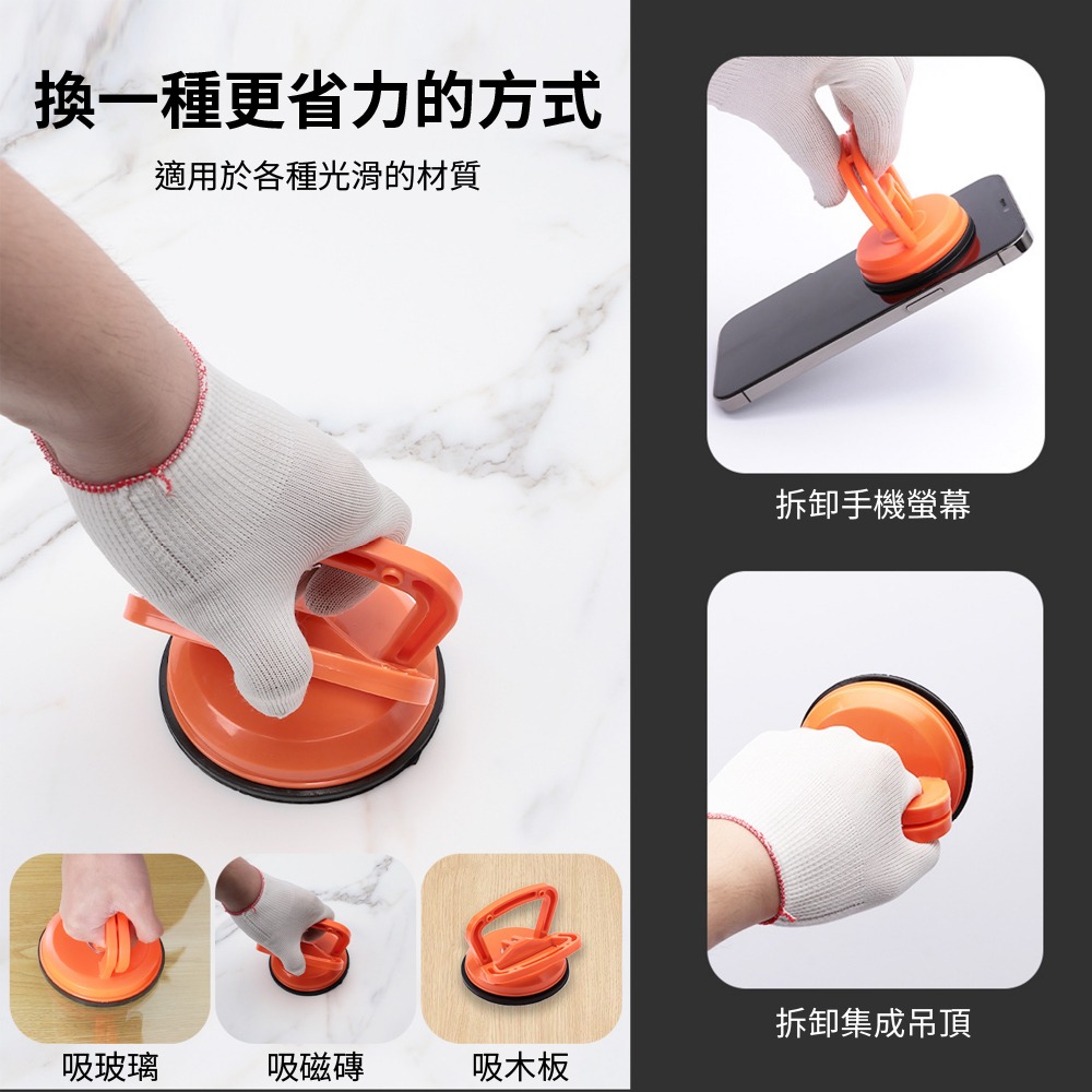 【Komori森森機具】強力吸盤 玻璃把手 玻璃拆卸專用 吸盤 把手 真空吸盤 扶手 汽車凹陷修復吸盤 ABS-細節圖3