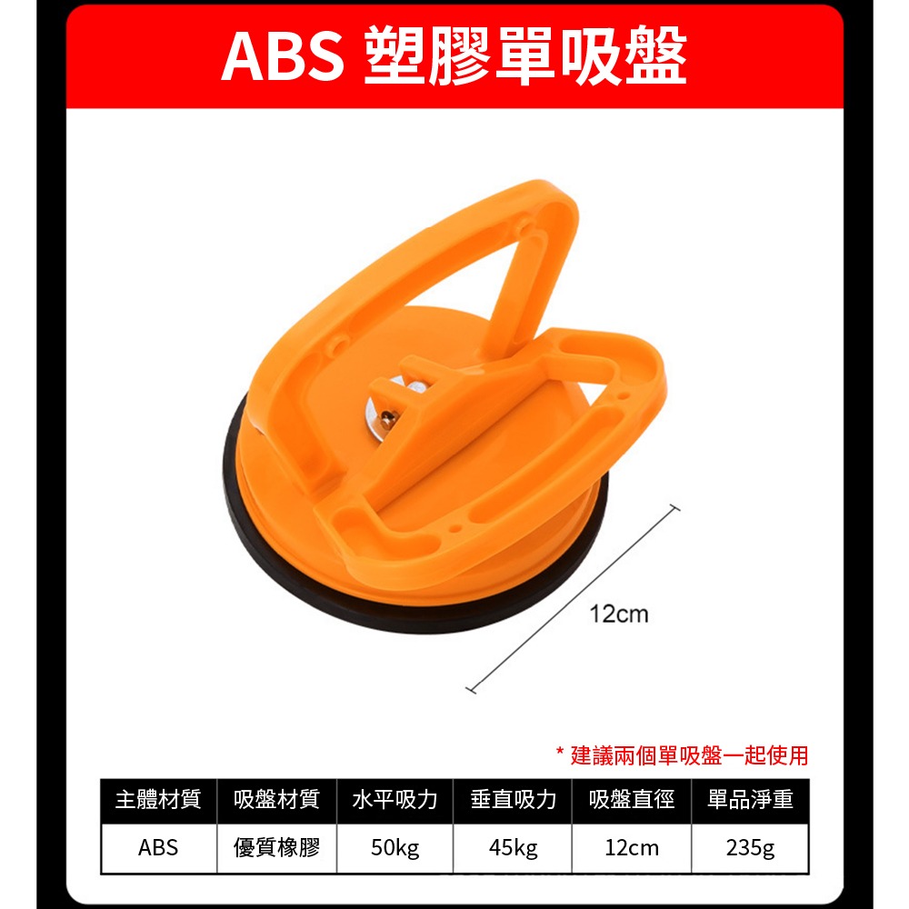 【Komori森森機具】強力吸盤 玻璃把手 玻璃拆卸專用 吸盤 把手 真空吸盤 扶手 汽車凹陷修復吸盤 ABS-細節圖8