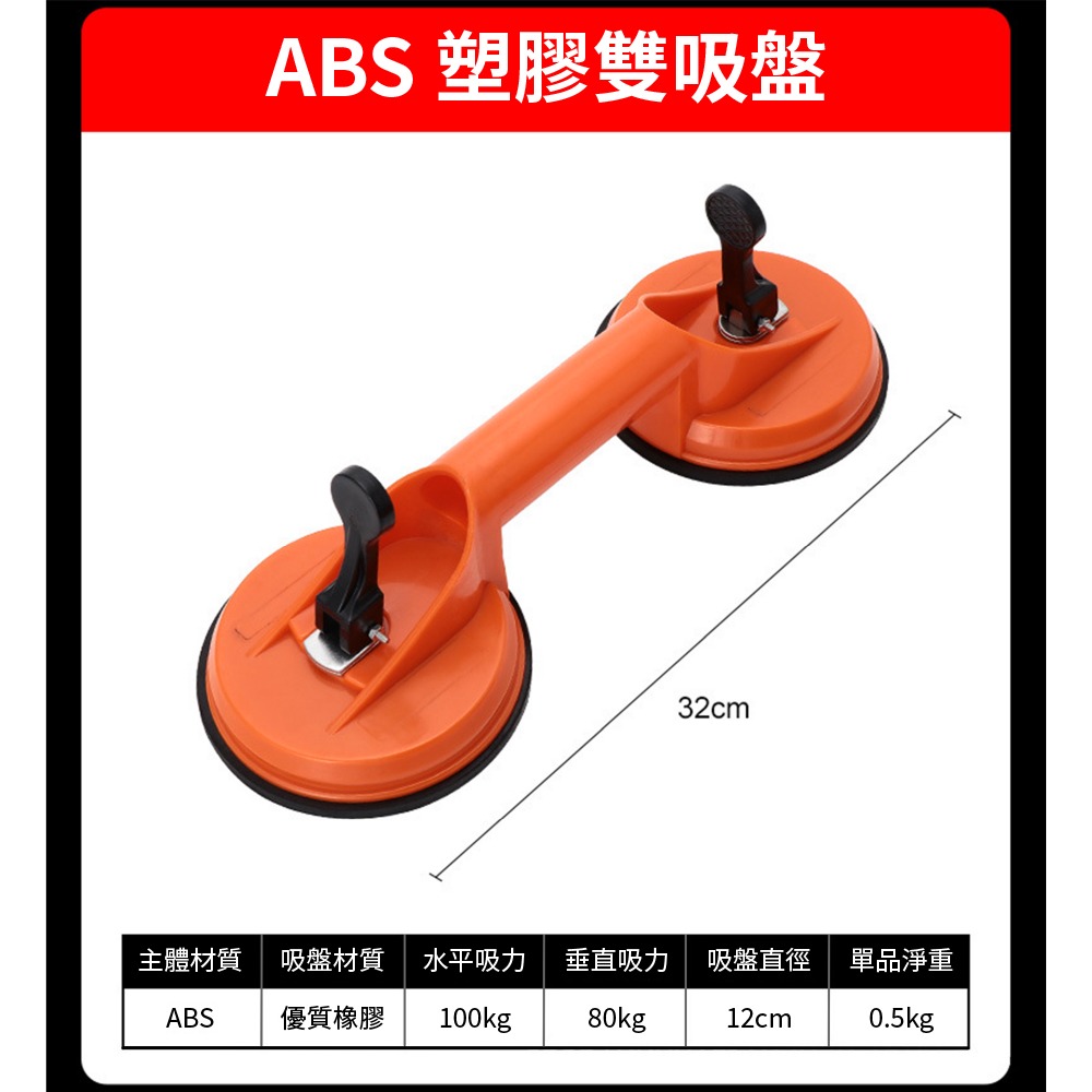 【Komori森森機具】強力吸盤 玻璃把手 玻璃拆卸專用 吸盤 把手 真空吸盤 扶手 汽車凹陷修復吸盤 ABS-細節圖9