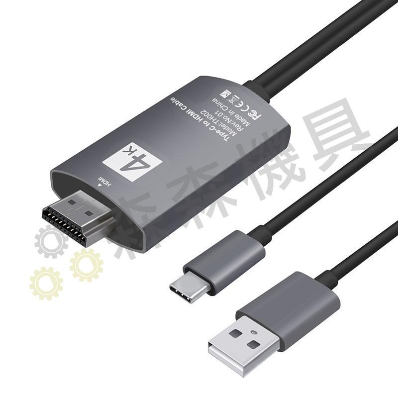 HDMI 傳輸線 工程線 即插即用 IPHONE 安卓 android 手機轉hdmi 電視 高清線 視頻線【森森機具】-細節圖5