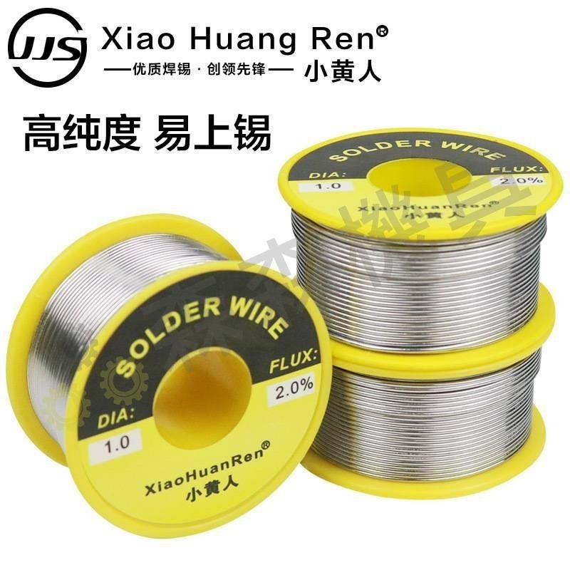 錫絲 錫線 靜電環 防靜電 鑷子 烙鐵架 清潔海綿 焊錫絲 電子維修工具【森森機具】-細節圖3