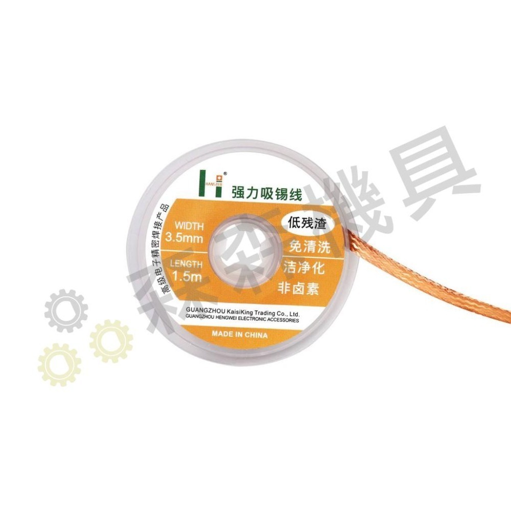 錫絲 錫線 靜電環 防靜電 鑷子 烙鐵架 清潔海綿 焊錫絲 電子維修工具【森森機具】-細節圖9