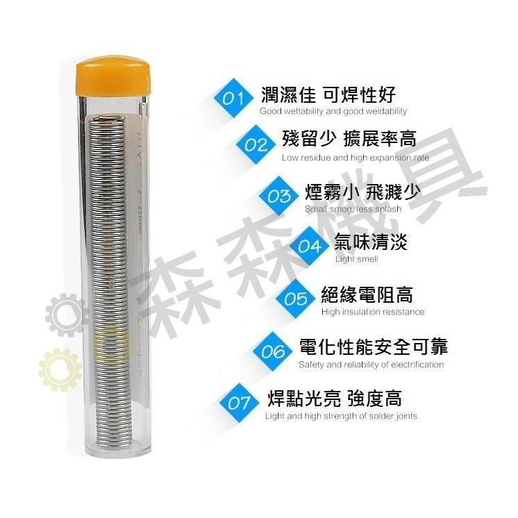 錫絲 錫線 靜電環 防靜電 鑷子 烙鐵架 清潔海綿 焊錫絲 電子維修工具【森森機具】-細節圖8