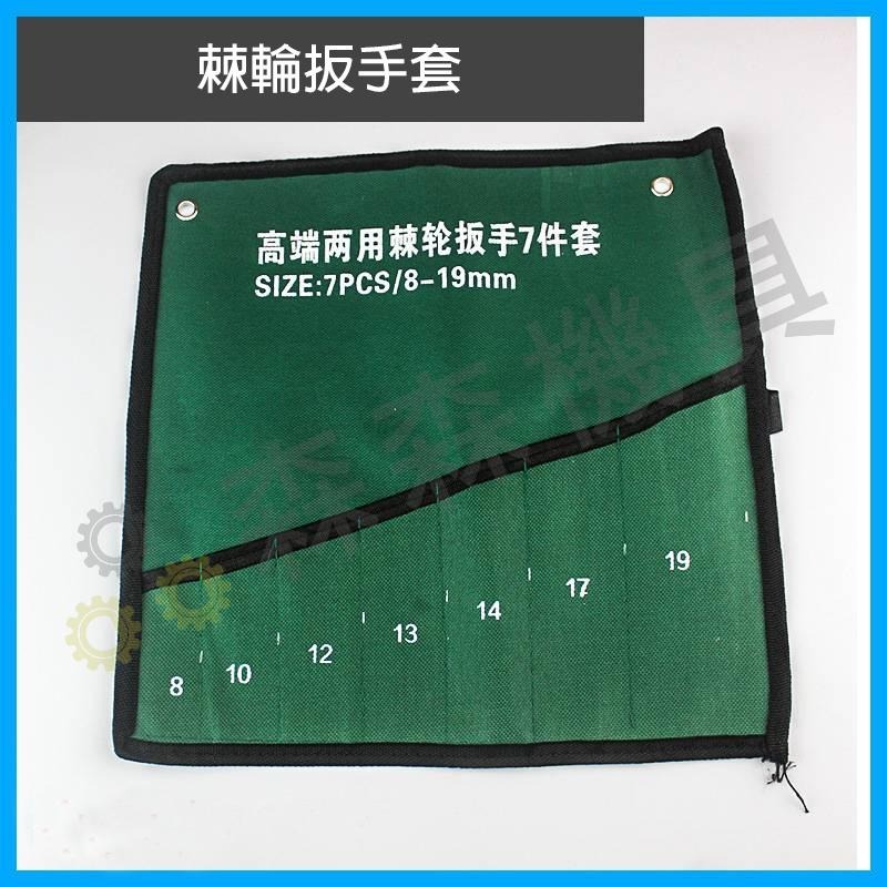 可折活動兩用棘輪扳手 搖頭齒輪180°【超便宜】8mm～12mm 梅花開口雙用CRV72齒快速【森森機具】-細節圖6