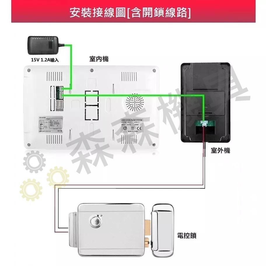 可視門鈴 對講機門鈴 7寸 7吋 有線門鈴 遠端開門 室外機 監視器 中控開鎖 門鈴 保固一年 【森森機具】-細節圖5