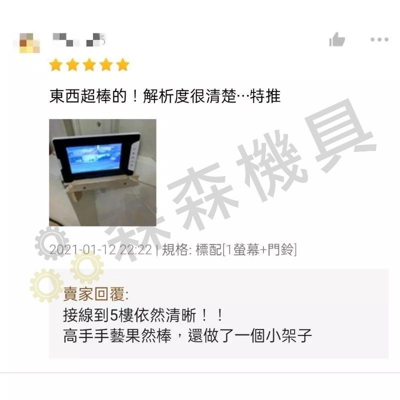 可視門鈴 對講機門鈴 7寸 7吋 有線門鈴 遠端開門 室外機 監視器 中控開鎖 門鈴 保固一年 【森森機具】-細節圖8