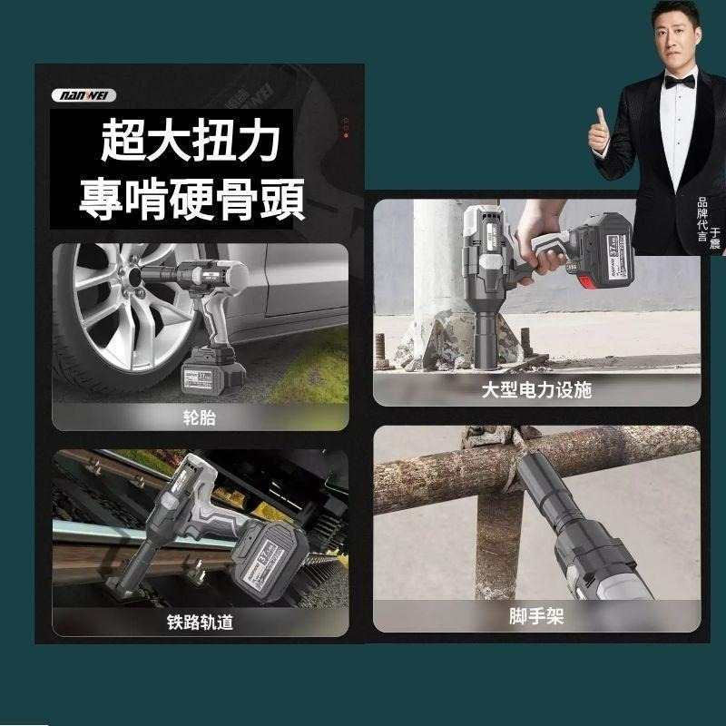 電動扳手 電動工具 南威電動扳手 【打不動包退】大扭力  無刷扳手電動工具  衝擊扳手 無刷板手 衝擊板手【森森機具】-細節圖3