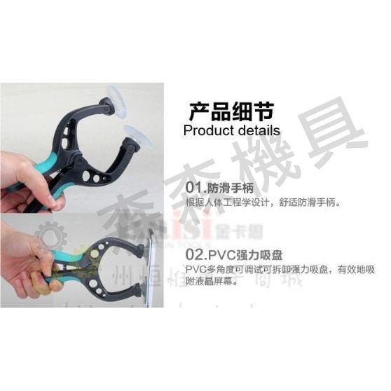 拆機工具 拆手機螢幕 屏幕 開機 拆屏器 屏幕 開啟器 吸盤 拆機工具 維修kaisi【森森機具】-細節圖5