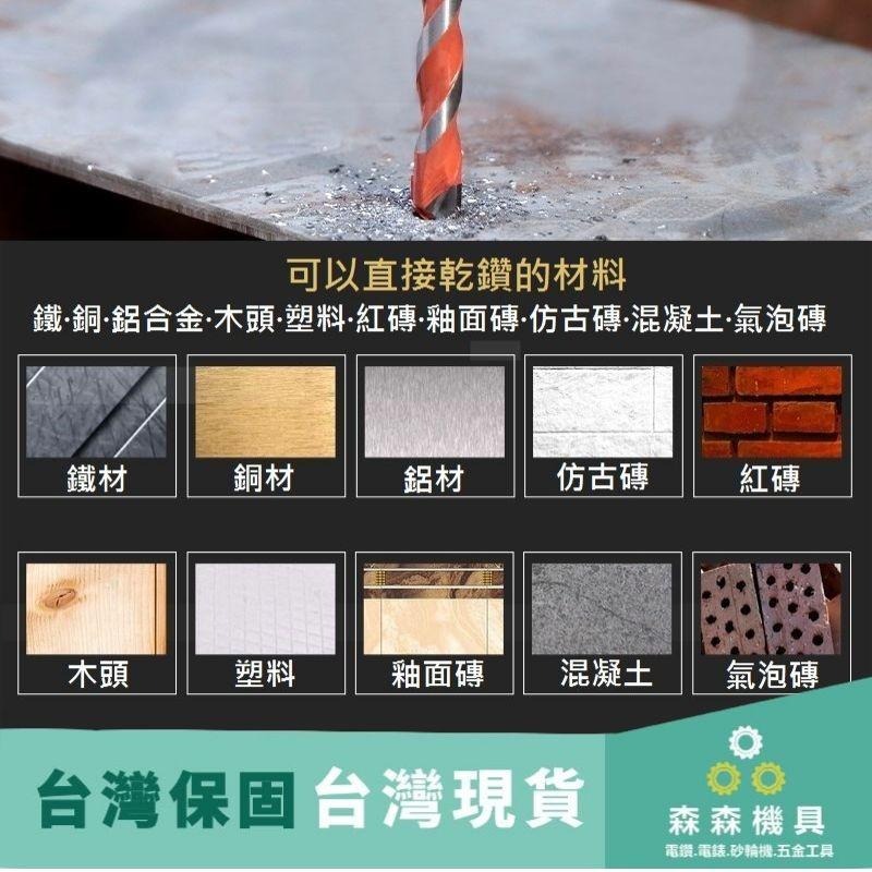 鑽頭 三角鑽頭 霸王鑽 瓷磚 水泥 鐵皮 3.5-6MM 不銹鋼開孔器 多功能三角鑽頭 ARTU 硬質合金鑽【森森機具】-細節圖2