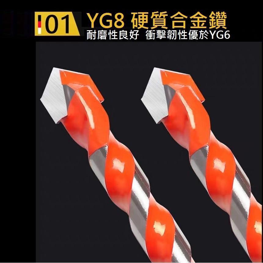 鑽頭 三角鑽頭 霸王鑽 瓷磚 水泥 鐵皮 3.5-6MM 不銹鋼開孔器 多功能三角鑽頭 ARTU 硬質合金鑽【森森機具】-細節圖4