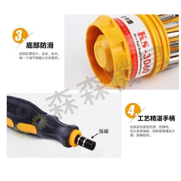 手機拆機工具組 工具組 多功能組合 螺絲刀套裝 螺絲批 起子 手動  維修工具 31合1【森森機具】-細節圖3