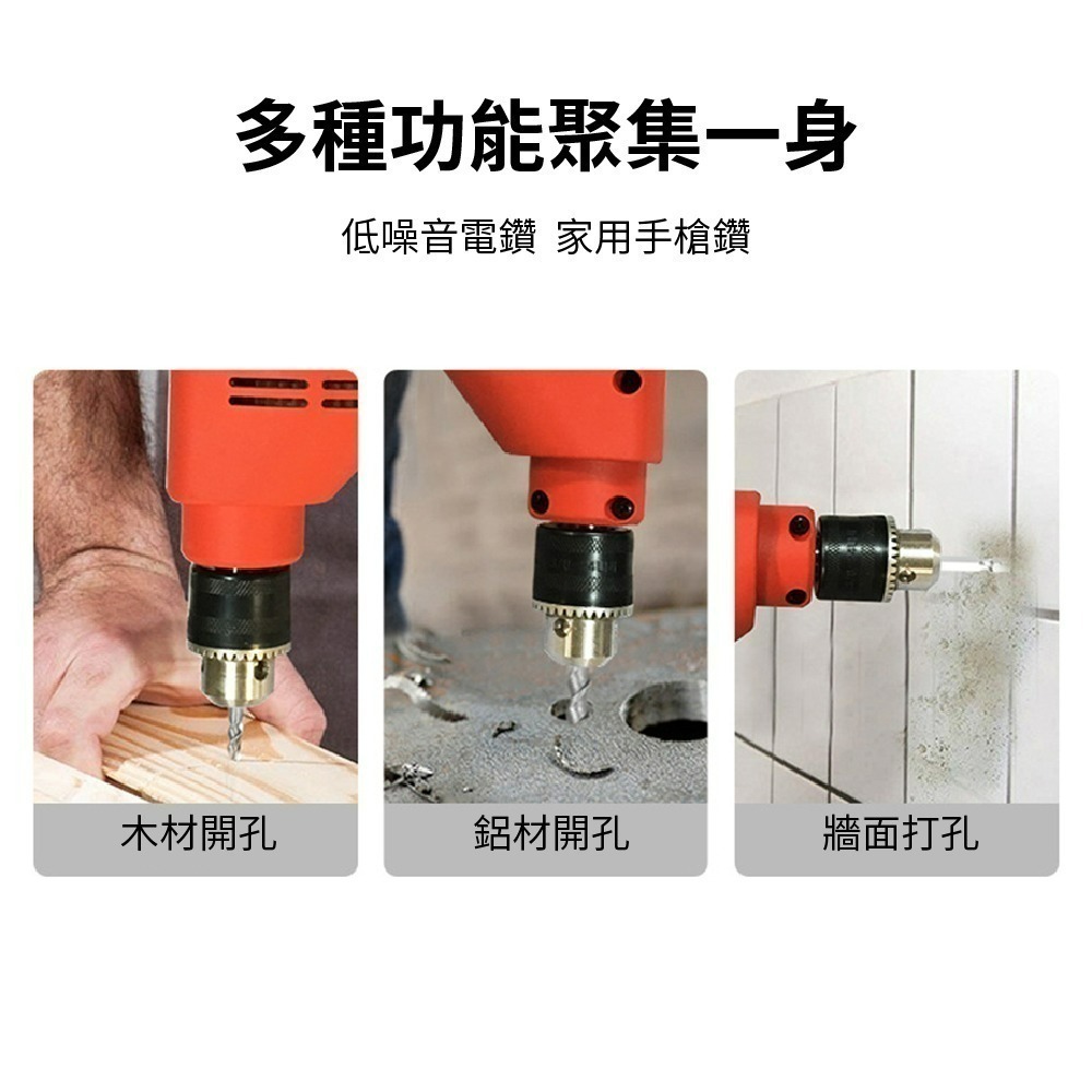 【Komori森森機具】110V多功能電鑽 電鑽工具 無級調速電鑽 電鑽 起子機 鑽孔 打洞 鑽洞 打孔工具 電動工具-細節圖2