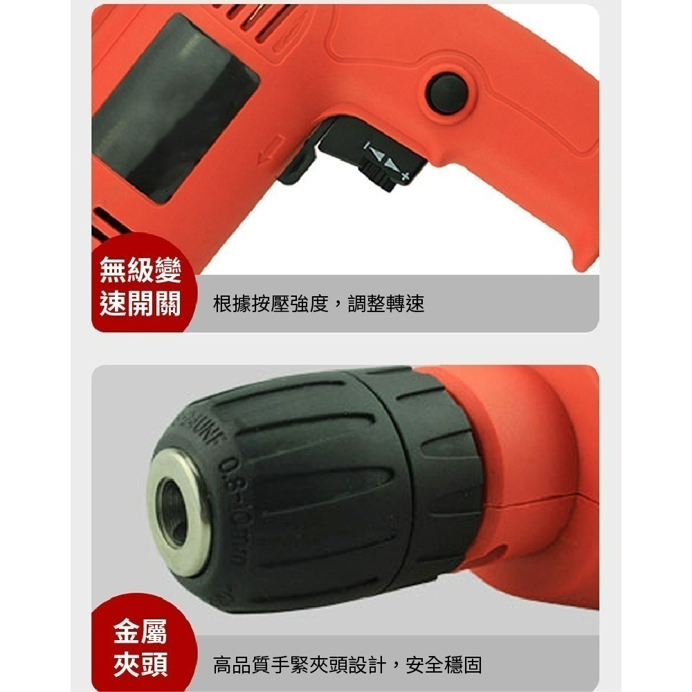【Komori森森機具】110V多功能電鑽 電鑽工具 無級調速電鑽 電鑽 起子機 鑽孔 打洞 鑽洞 打孔工具 電動工具-細節圖3