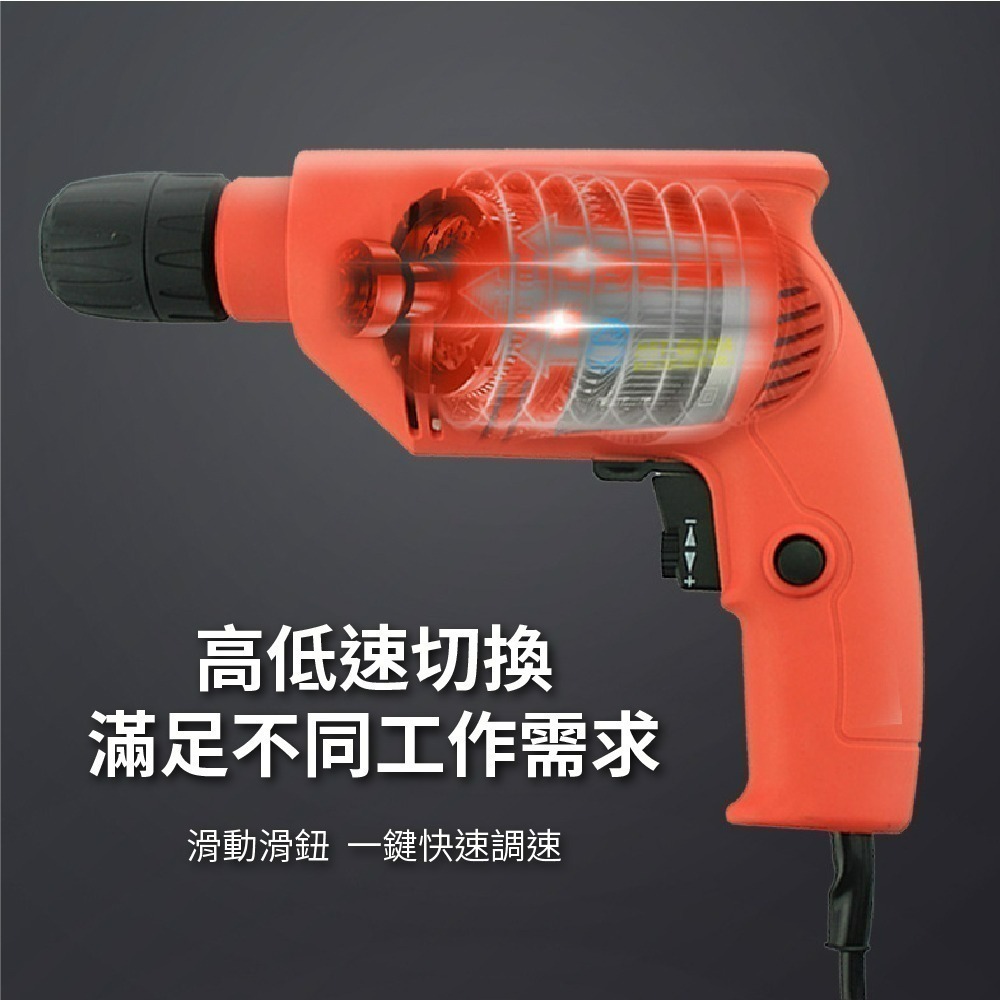 【Komori森森機具】110V多功能電鑽 電鑽工具 無級調速電鑽 電鑽 起子機 鑽孔 打洞 鑽洞 打孔工具 電動工具-細節圖6