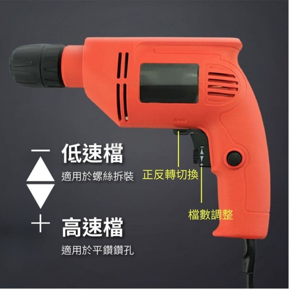 【Komori森森機具】110V多功能電鑽 電鑽工具 無級調速電鑽 電鑽 起子機 鑽孔 打洞 鑽洞 打孔工具 電動工具-細節圖7