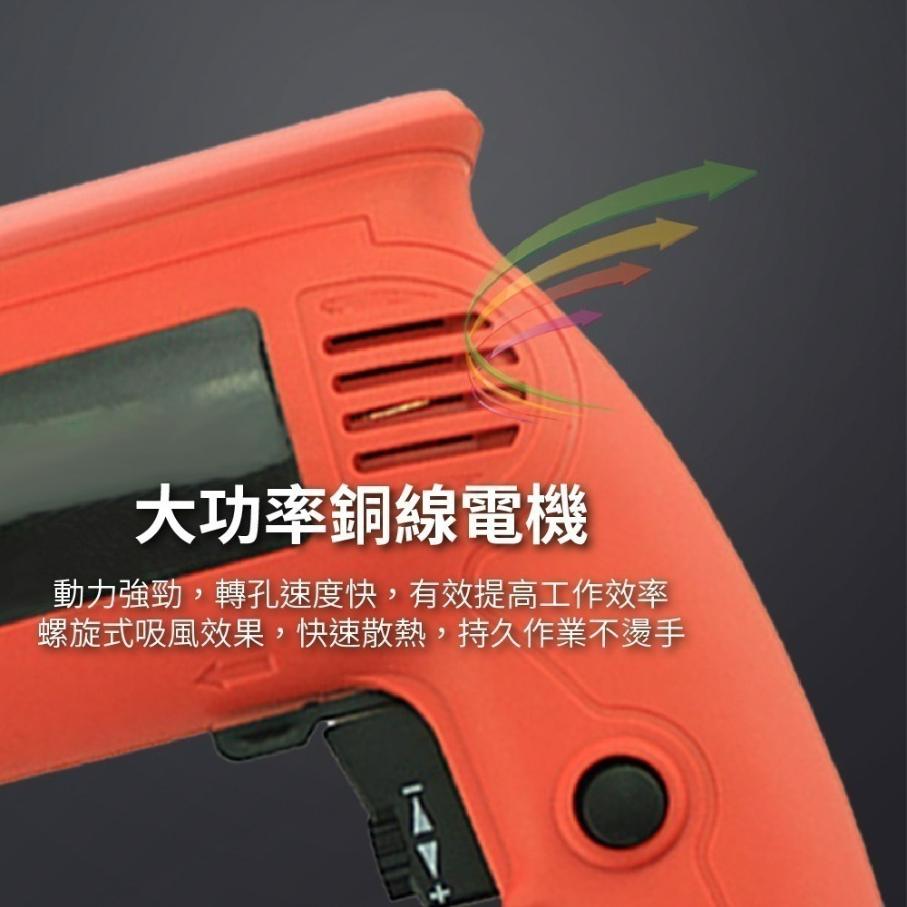 【Komori森森機具】110V多功能電鑽 電鑽工具 無級調速電鑽 電鑽 起子機 鑽孔 打洞 鑽洞 打孔工具 電動工具-細節圖8