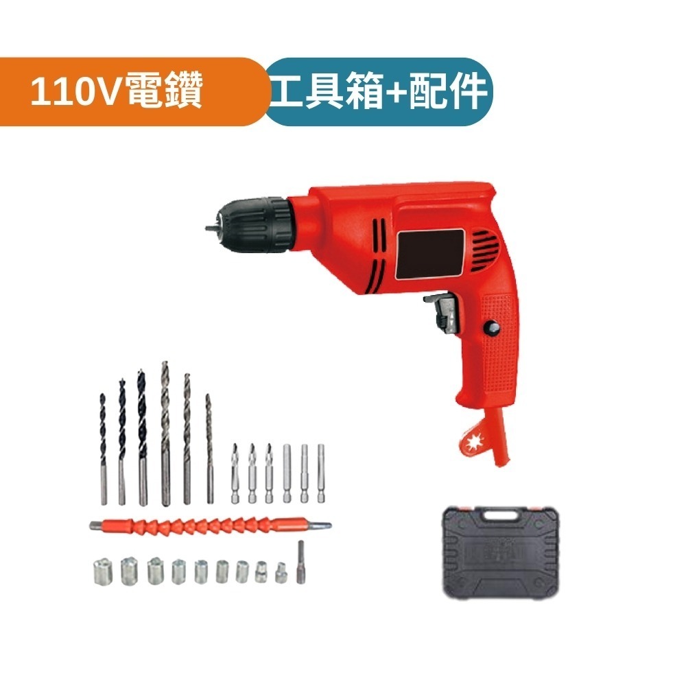 【Komori森森機具】110V多功能電鑽 電鑽工具 無級調速電鑽 電鑽 起子機 鑽孔 打洞 鑽洞 打孔工具 電動工具-規格圖9