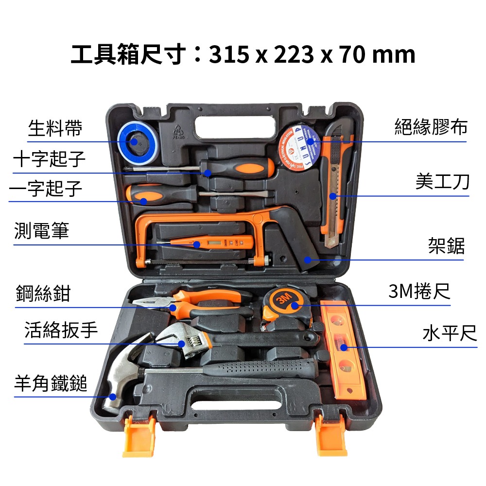 【Komori森森機具】工具箱套裝 工具箱 12件 維修工具 扳手 電工工具 老虎鉗 螺絲刀 羊角鐵鎚 起子 手工具-細節圖2