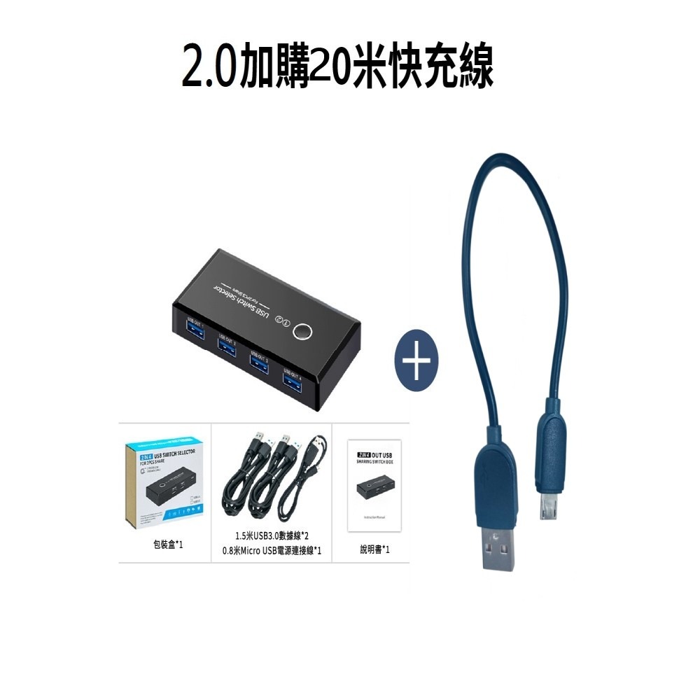 USB2.0+20cm快充線(顏色隨機)