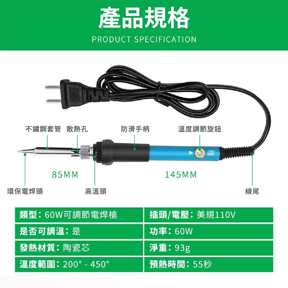 【Komori 森森機具】智慧型恆溫電焊槍 電烙鐵 焊槍 焊錫 焊接 烙鐵頭 吸錫器 銲錫 電烙筆 助焊 焊接工具-細節圖2