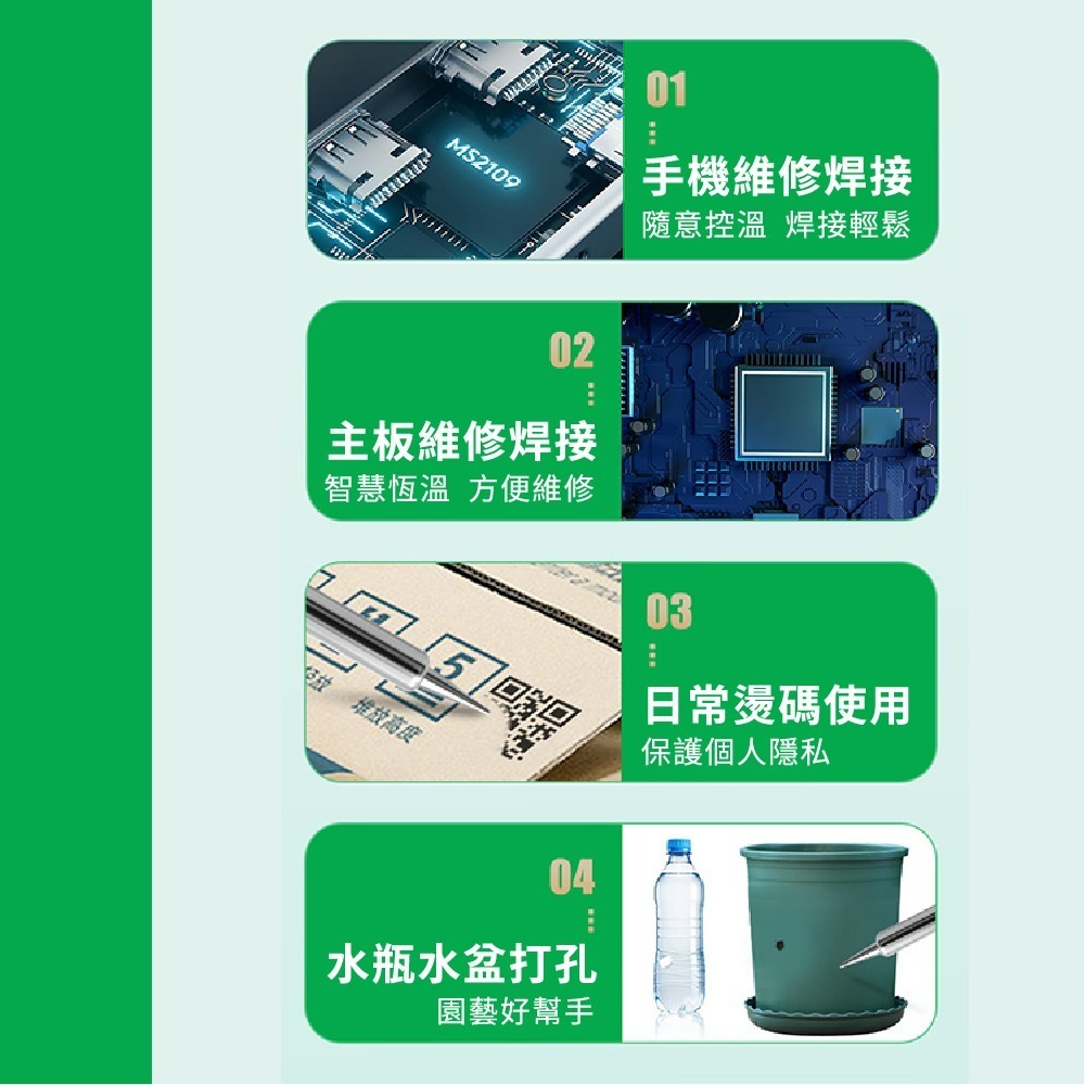 【Komori 森森機具】智慧型恆溫電焊槍 電烙鐵 焊槍 焊錫 焊接 烙鐵頭 吸錫器 銲錫 電烙筆 助焊 焊接工具-細節圖3