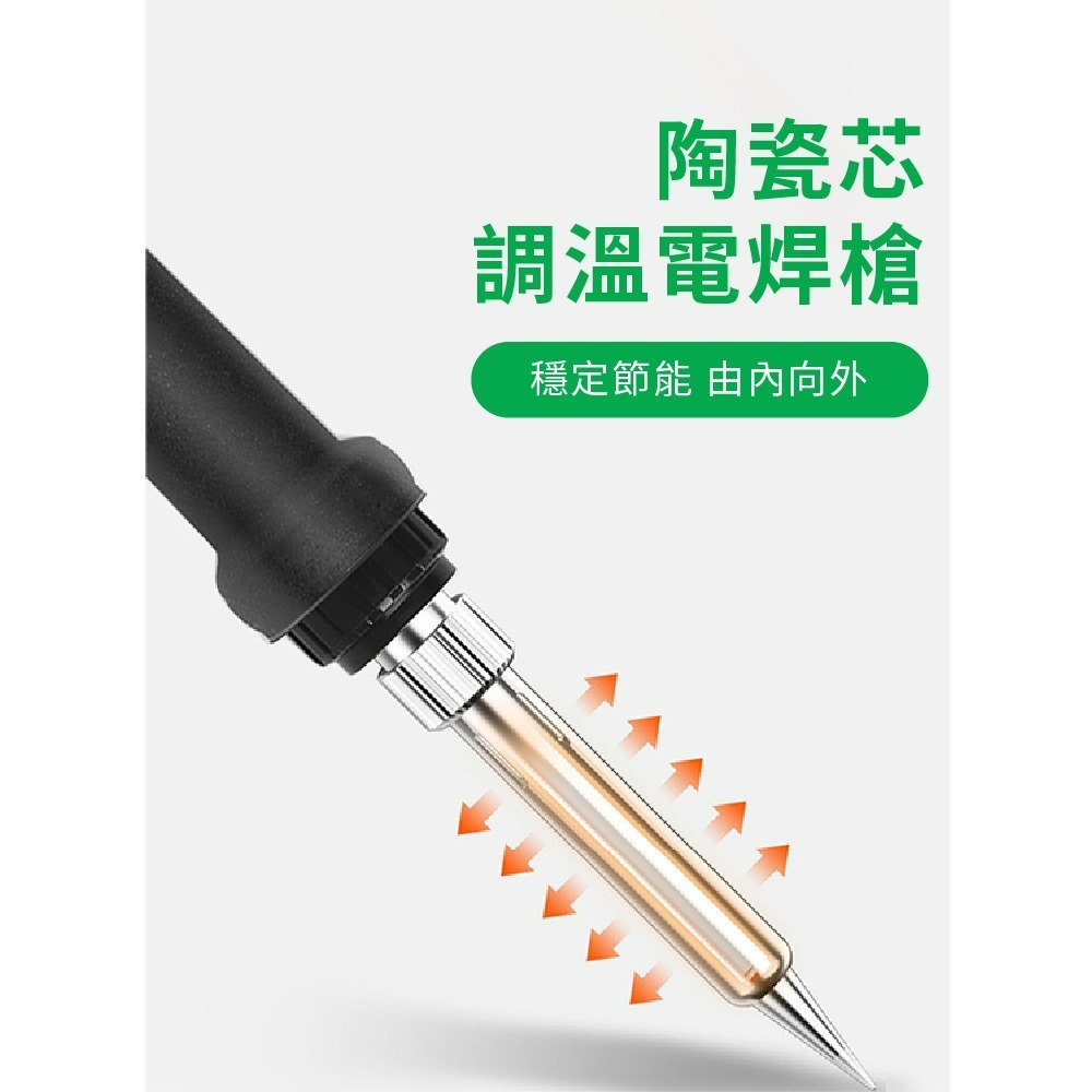 【Komori 森森機具】智慧型恆溫電焊槍 電烙鐵 焊槍 焊錫 焊接 烙鐵頭 吸錫器 銲錫 電烙筆 助焊 焊接工具-細節圖5