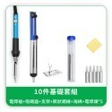 【Komori 森森機具】智慧型恆溫電焊槍 電烙鐵 焊槍 焊錫 焊接 烙鐵頭 吸錫器 銲錫 電烙筆 助焊 焊接工具-規格圖8