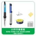 【Komori 森森機具】智慧型恆溫電焊槍 電烙鐵 焊槍 焊錫 焊接 烙鐵頭 吸錫器 銲錫 電烙筆 助焊 焊接工具-規格圖2