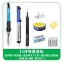 【Komori 森森機具】智慧型恆溫電焊槍 電烙鐵 焊槍 焊錫 焊接 烙鐵頭 吸錫器 銲錫 電烙筆 助焊 焊接工具-規格圖3