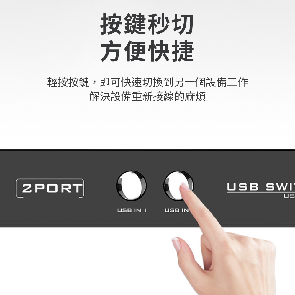 【Komori 森森機具】USB共享切換器 USB2.0 共享器 二口 四口 共享設備 USB切換器 印表機分享器-細節圖4