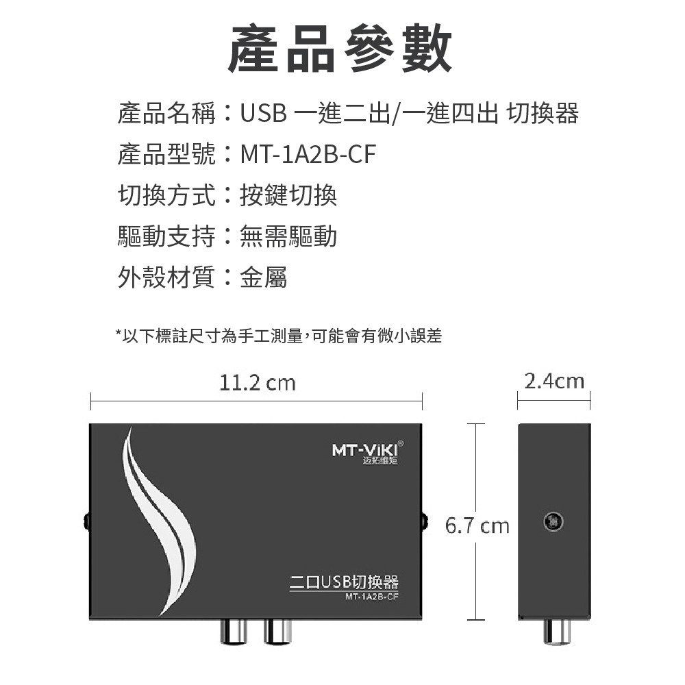 【Komori 森森機具】USB共享切換器 USB2.0 共享器 二口 四口 共享設備 USB切換器 印表機分享器-細節圖5