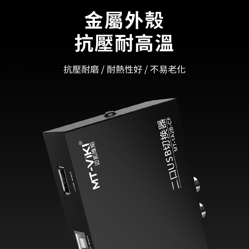 【Komori 森森機具】USB共享切換器 USB2.0 共享器 二口 四口 共享設備 USB切換器 印表機分享器-細節圖6