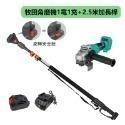 【Komori 森森機具】園林工具高枝杆/可拆卸高枝桿 6吋電鏈鋸 帶2.5米加長桿 樹枝剪 修枝剪 角磨機 加長桿-規格圖9