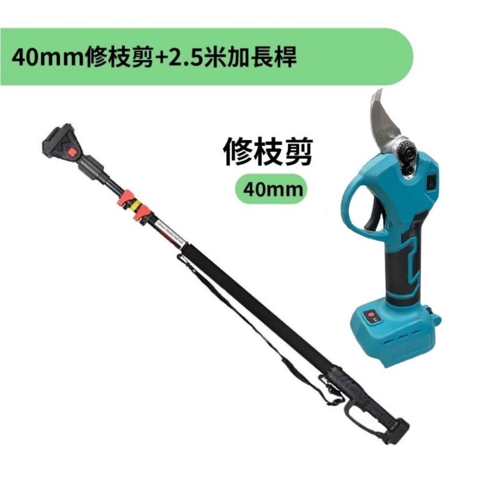 【Komori 森森機具】園林工具高枝杆/可拆卸高枝桿 6吋電鏈鋸 帶2.5米加長桿 樹枝剪 修枝剪 角磨機 加長桿-規格圖9