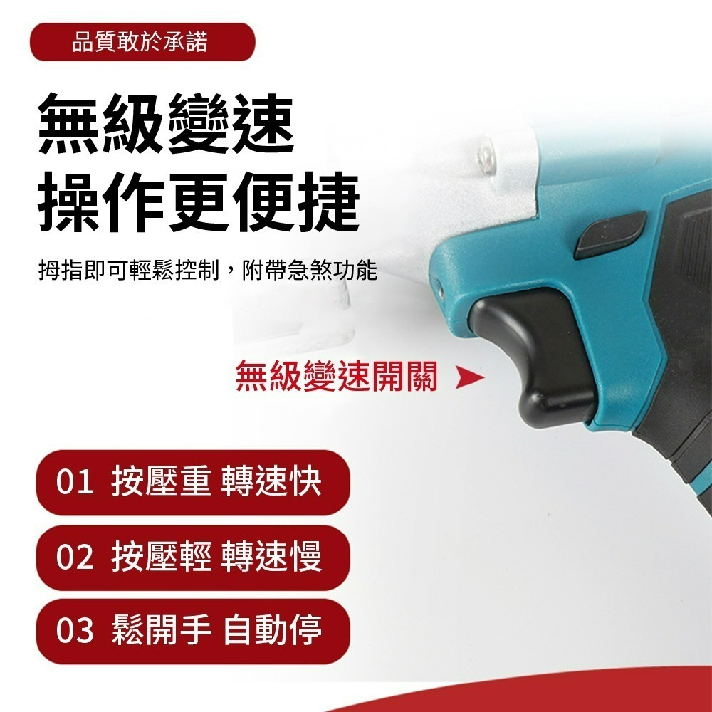 【Komori森森機具】牧田 18V無刷鐵皮剪 鋰電鐵皮剪 浪板剪 鐵皮剪刀 電動剪刀 充電式浪板剪刀 鐵皮剪 皮革剪-細節圖7