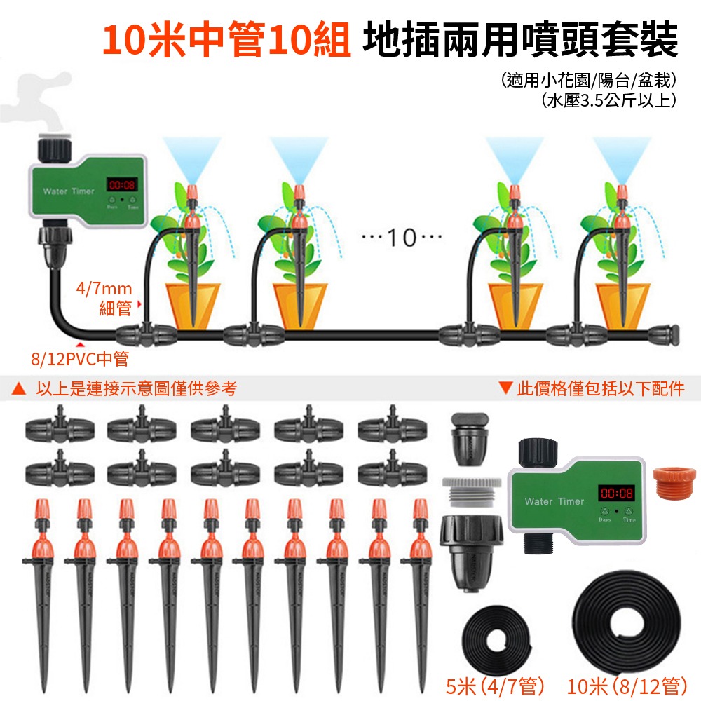 【Komori 森森機具】智慧型定時澆水器 自動澆水器 灑水器 澆花器 灌溉系統 自動灑水器  澆水神器 園藝工具-細節圖2