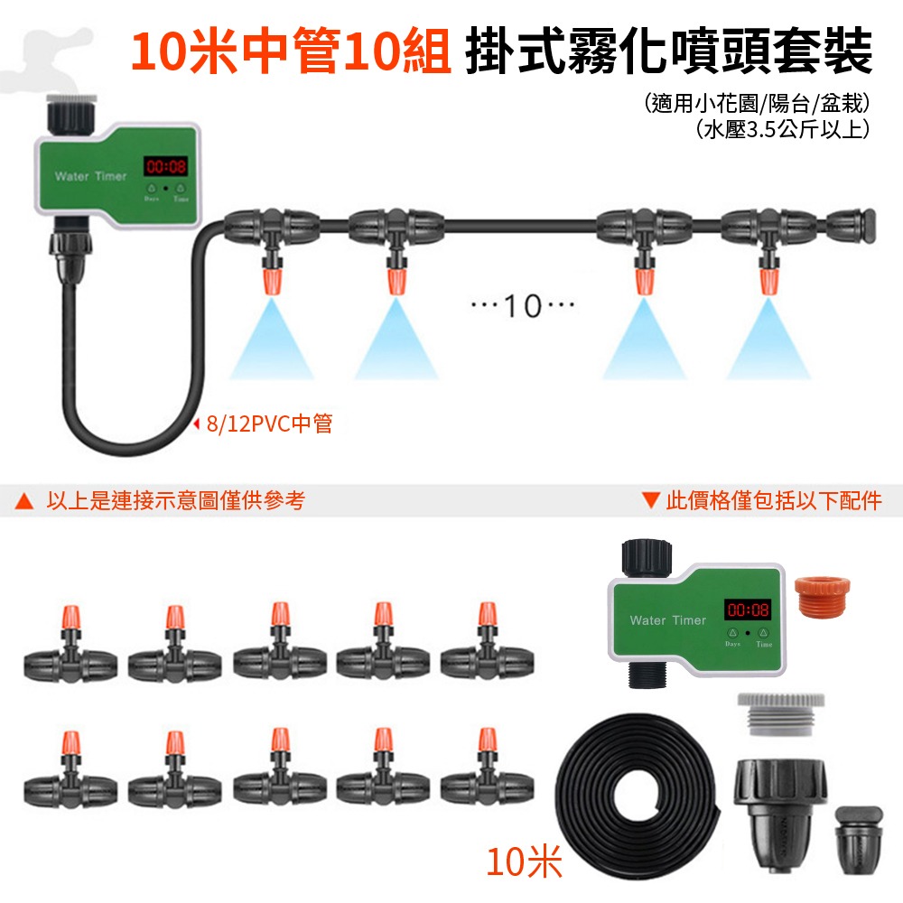 【Komori 森森機具】智慧型定時澆水器 自動澆水器 灑水器 澆花器 灌溉系統 自動灑水器  澆水神器 園藝工具-細節圖3