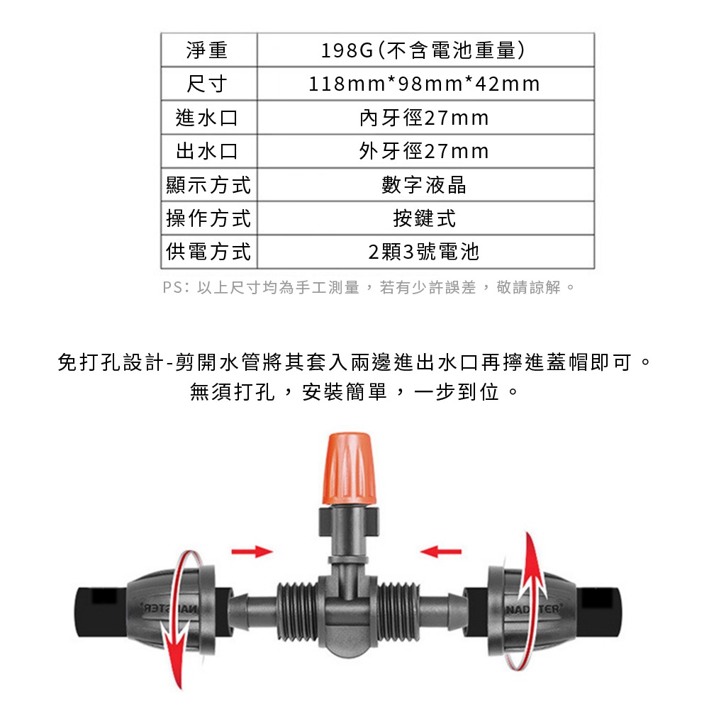 【Komori 森森機具】智慧型定時澆水器 自動澆水器 灑水器 澆花器 灌溉系統 自動灑水器  澆水神器 園藝工具-細節圖8