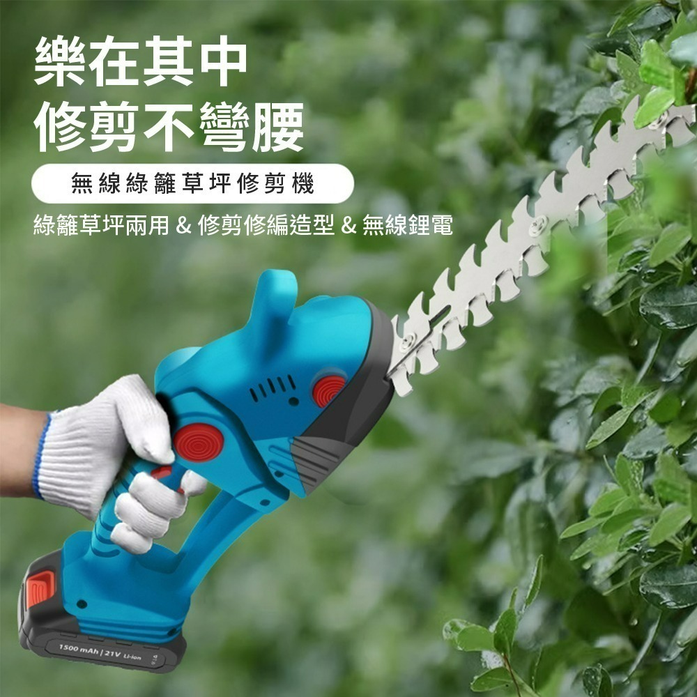 【Komori 森森機具】迷你鋰電綠籬機 牧田款 草坪修剪機 籬笆剪 園藝修剪 無線充電式 修草機 單手-細節圖5