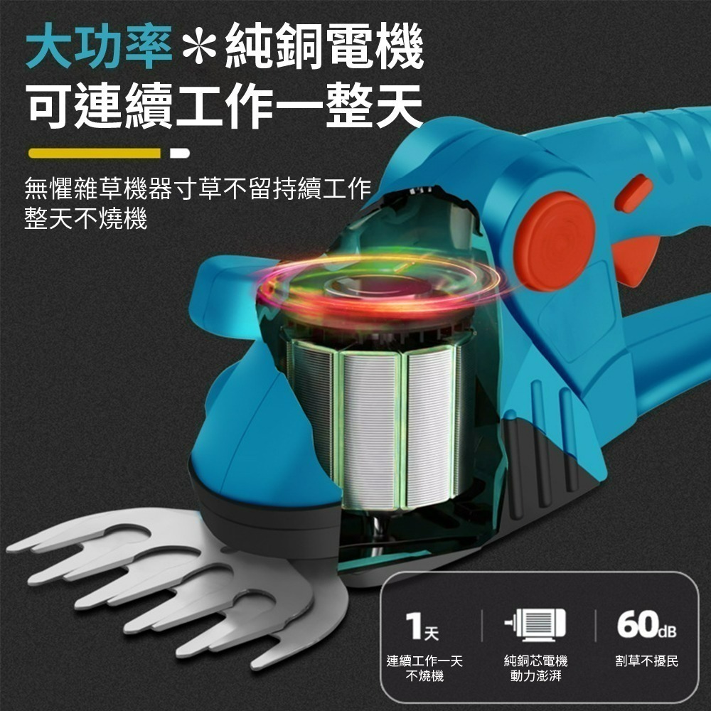 【Komori 森森機具】迷你鋰電綠籬機 牧田款 草坪修剪機 籬笆剪 園藝修剪 無線充電式 修草機 單手-細節圖7