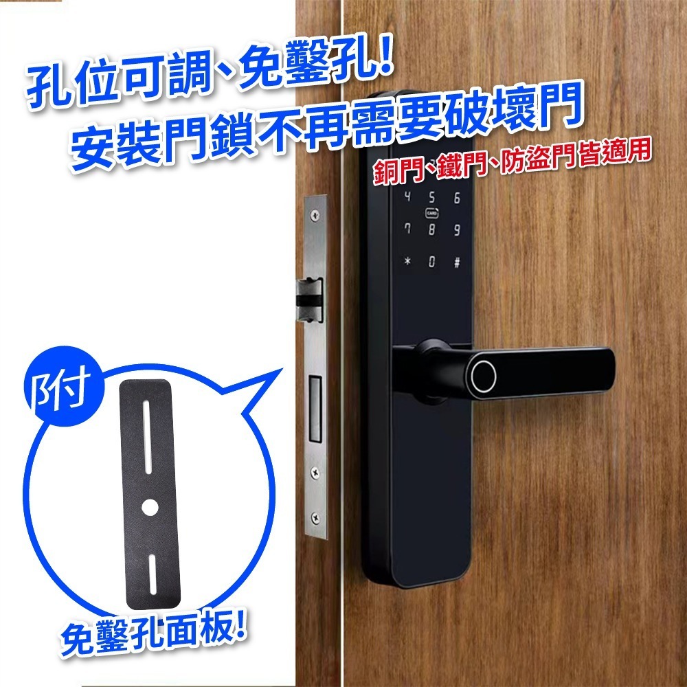【Komori森森機具】智慧門把鎖 三合一 免打孔 免鑿孔 智能鎖 門鎖 密碼鎖 智慧鎖 指紋鎖 卡片鎖 數位鎖 防盜鎖-細節圖4