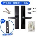 【Komori森森機具】智慧門把鎖 三合一 免打孔 免鑿孔 智能鎖 門鎖 密碼鎖 智慧鎖 指紋鎖 卡片鎖 數位鎖 防盜鎖-規格圖7