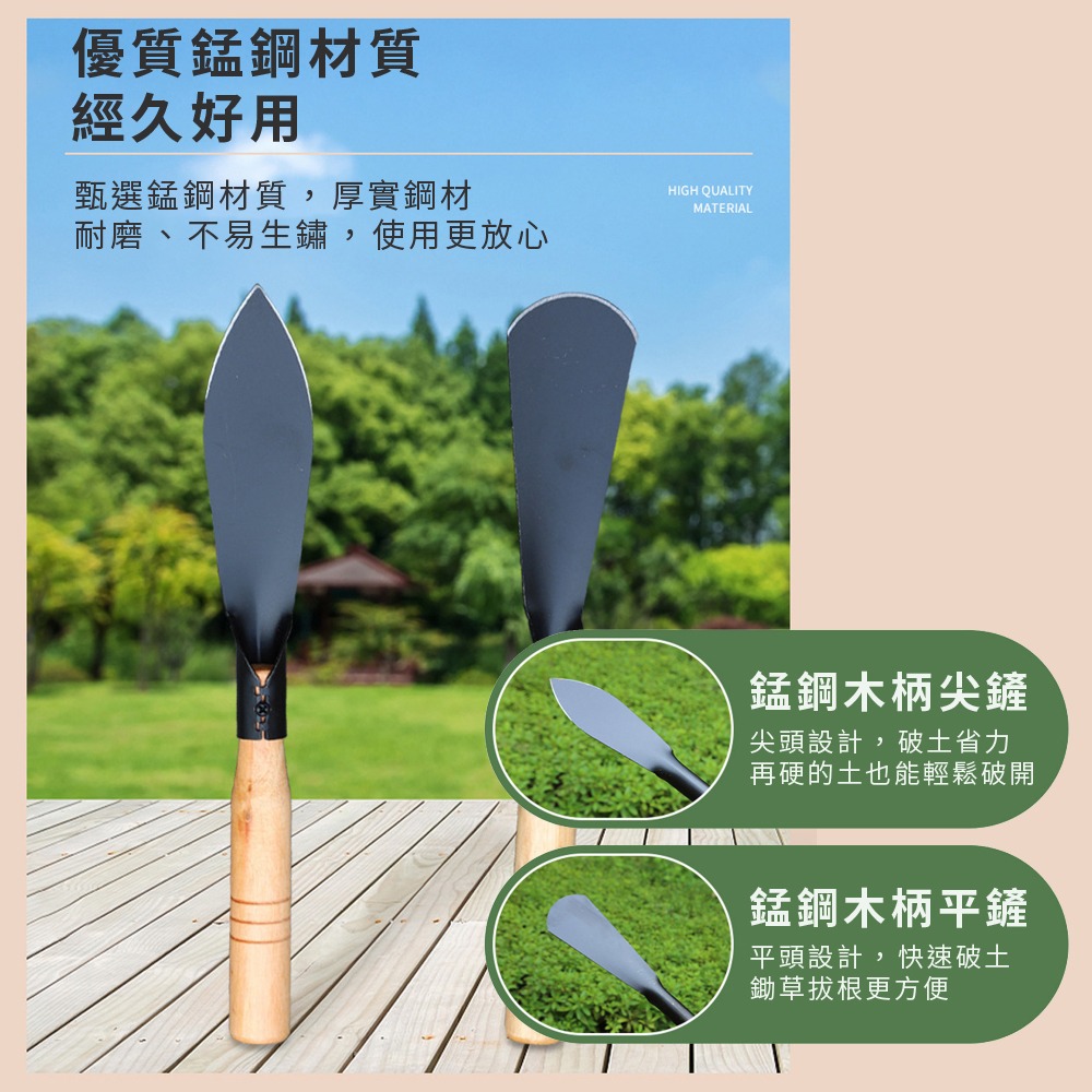 【Komori森森機具】錳鋼園藝鏟 小鏟子 鏟花 小鐵鍬 洛陽鏟 農用鋼鍬 挖樹鏟 尖鏟 平鏟 挖土挖野菜 木柄-細節圖3